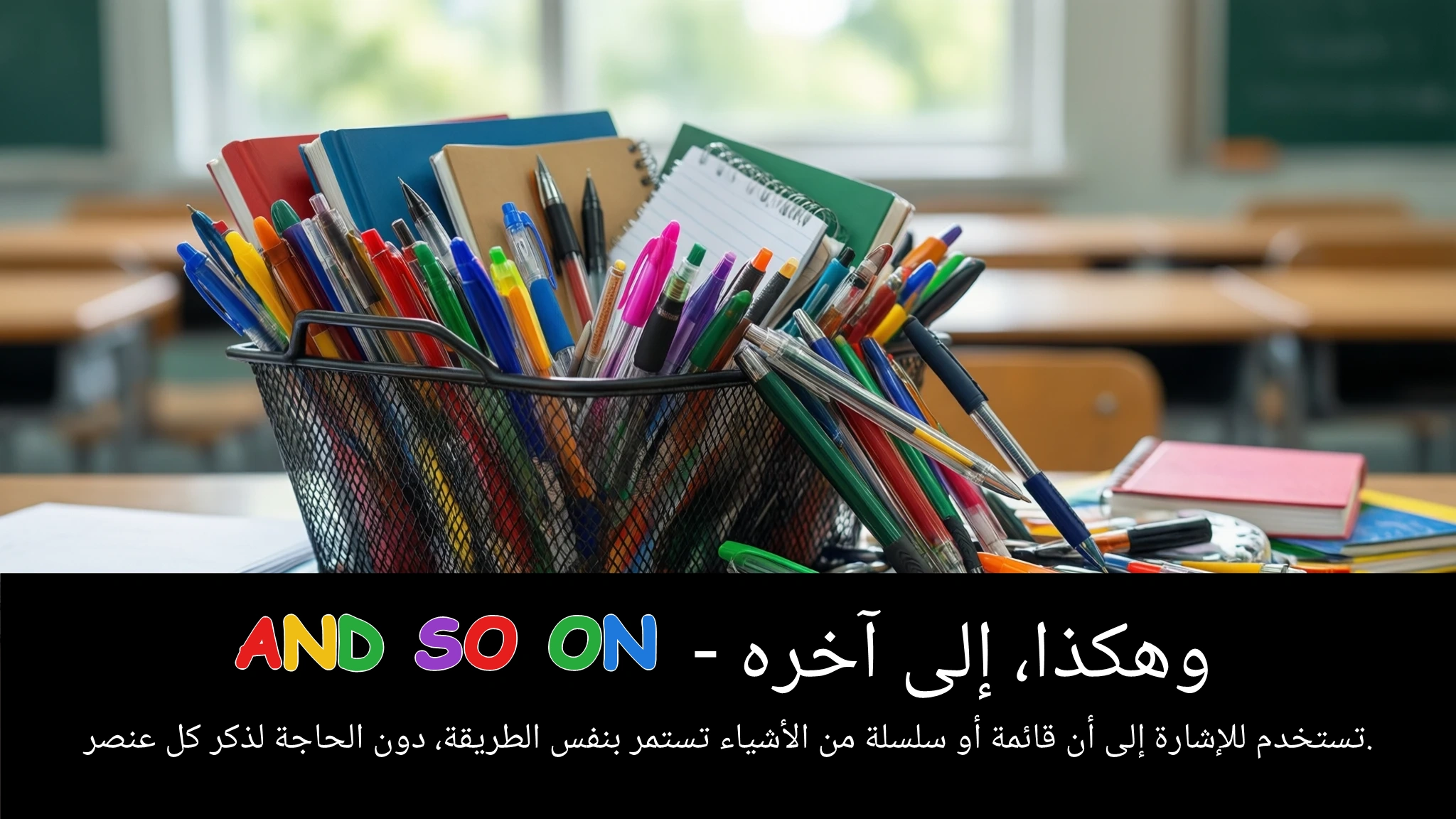 Arabic Illustration for and so on